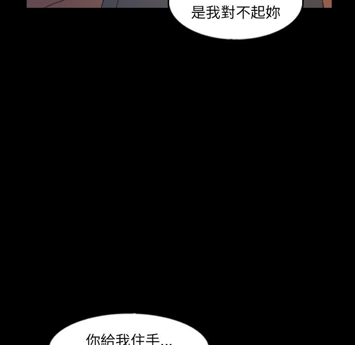不可告人的鄰居關係 第 60 話 第35页
