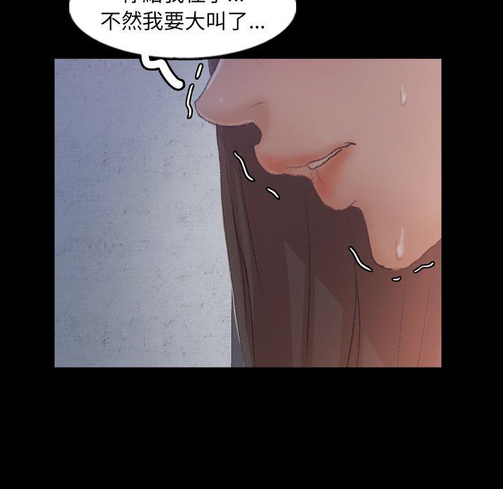 不可告人的鄰居關係 第 60 話 第36页