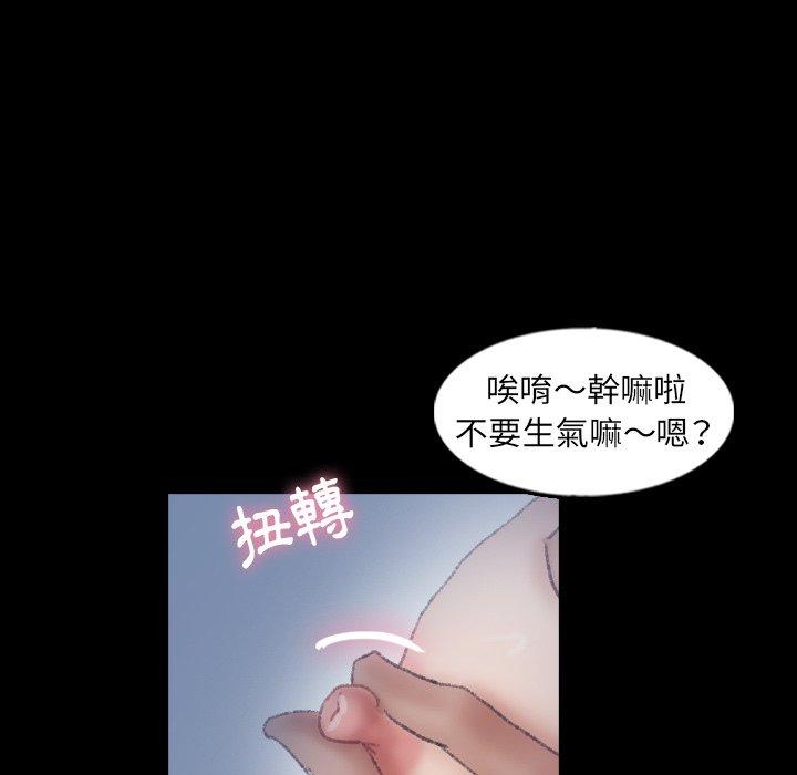 不可告人的鄰居關係 第 60 話 第37页