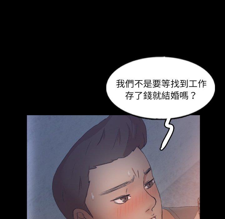 不可告人的鄰居關係 第 60 話 第39页