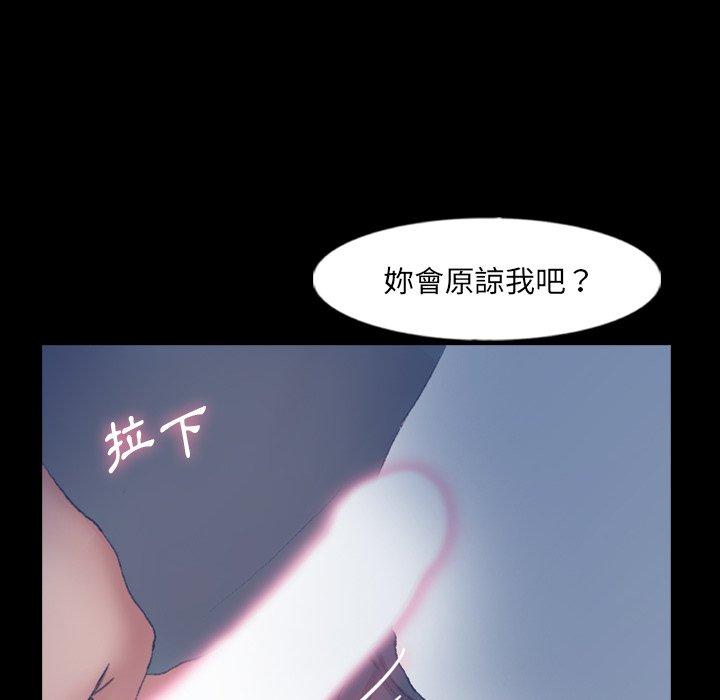 不可告人的鄰居關係 第 60 話 第41页