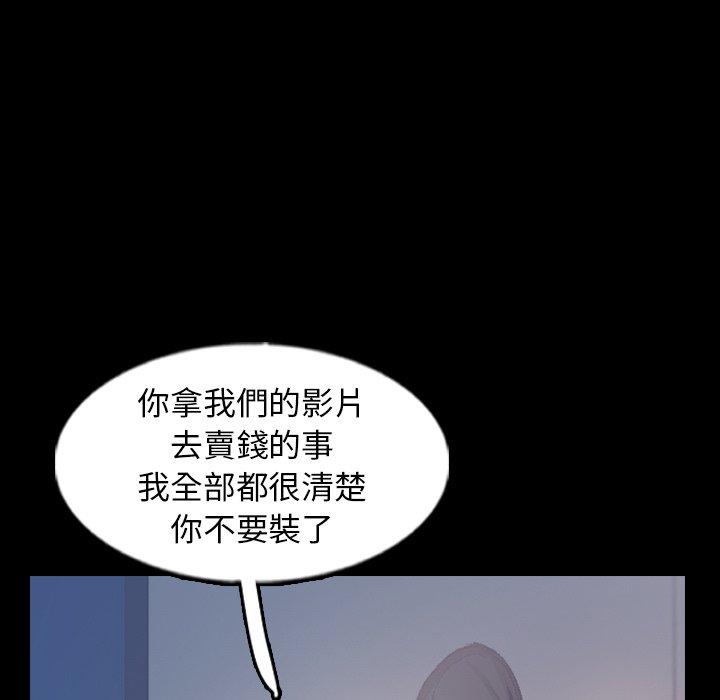 不可告人的鄰居關係 第 60 話 第14页