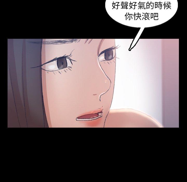 不可告人的鄰居關係 第 60 話 第17页