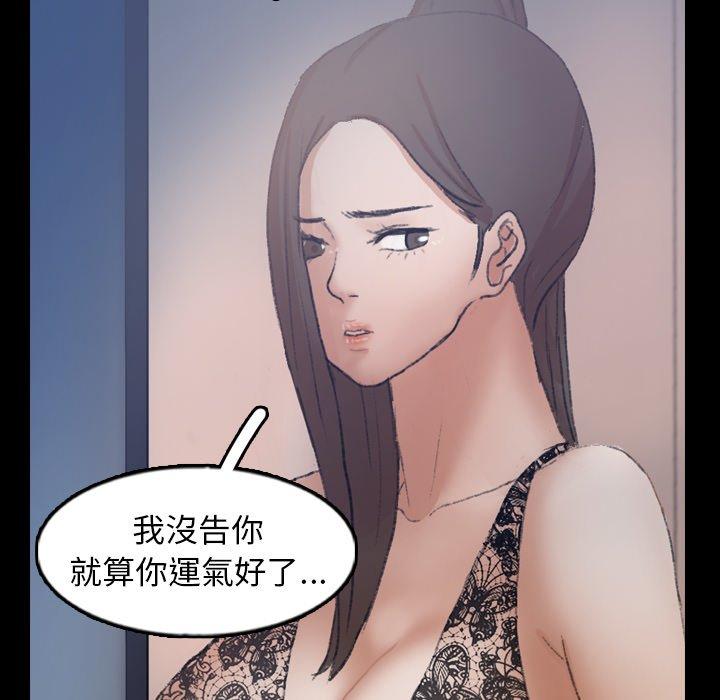 不可告人的鄰居關係 第 60 話 第15页