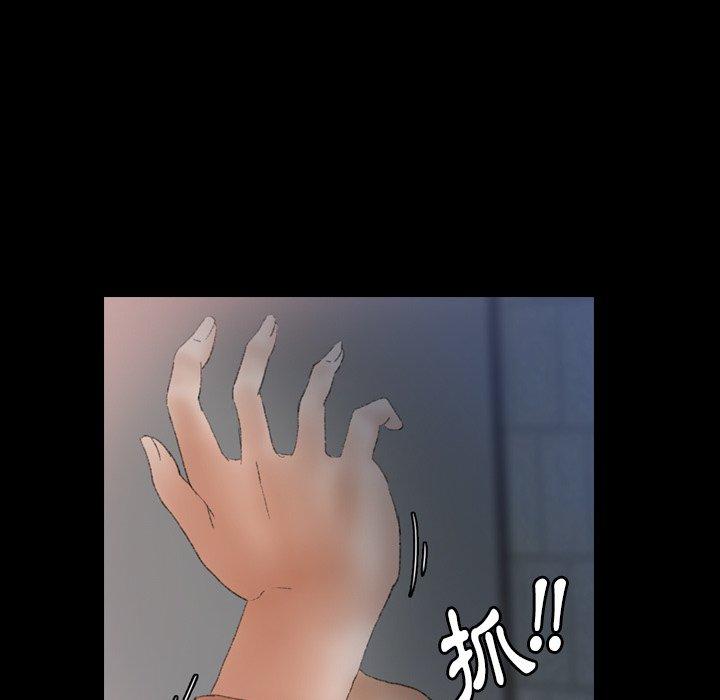 不可告人的鄰居關係 第 60 話 第19页