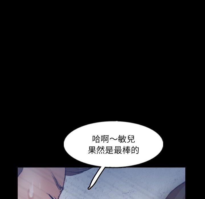 不可告人的鄰居關係 第 60 話 第47页