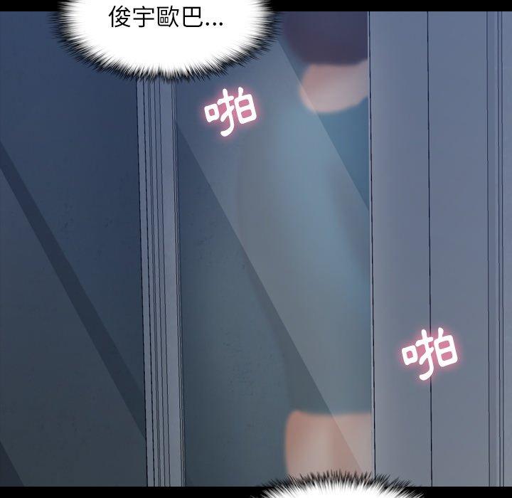 不可告人的鄰居關係 第 60 話 第54页