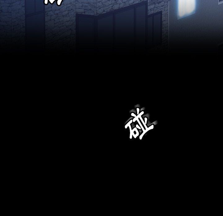 不可告人的鄰居關係 第 60 話 第85页