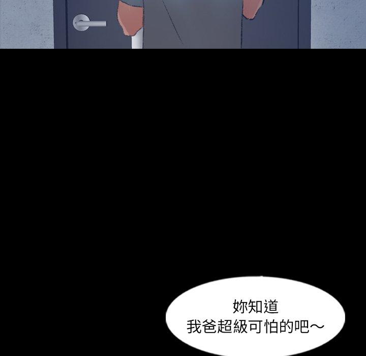 不可告人的鄰居關係 第 60 話 第89页