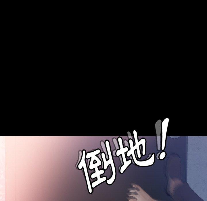 不可告人的鄰居關係 第 60 話 第59页