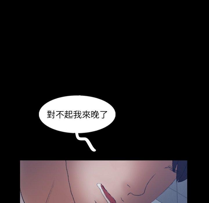 不可告人的鄰居關係 第 60 話 第61页