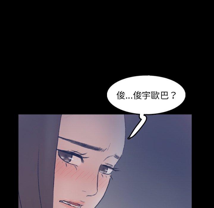 不可告人的鄰居關係 第 60 話 第63页