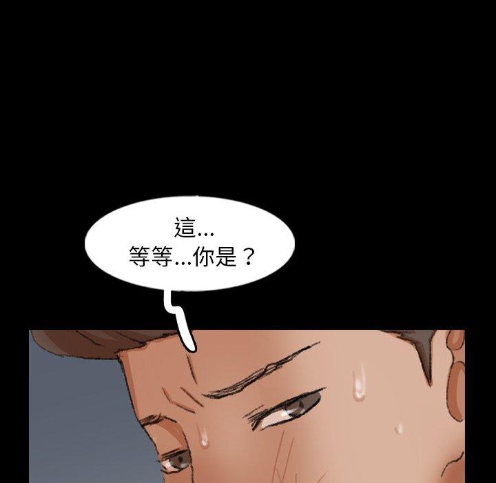不可告人的鄰居關係 第 60 話 第67页