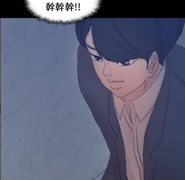 不可告人的鄰居關係 第 60 話 第65页