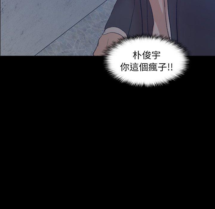 不可告人的鄰居關係 第 60 話 第66页