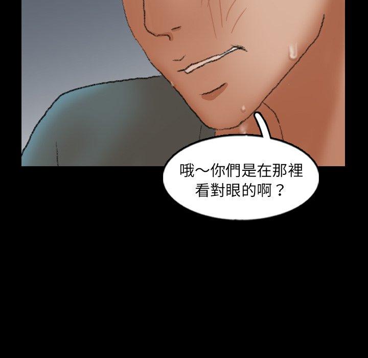不可告人的鄰居關係 第 60 話 第68页