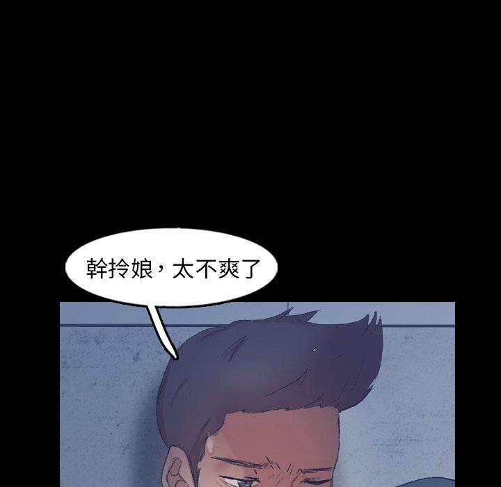 不可告人的鄰居關係 第 60 話 第71页