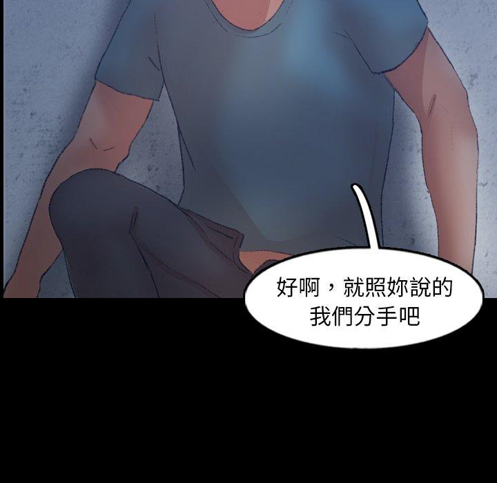 不可告人的鄰居關係 第 60 話 第70页
