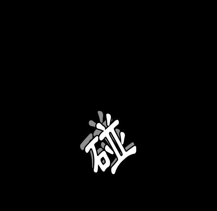 不可告人的鄰居關係 第 60 話 第75页