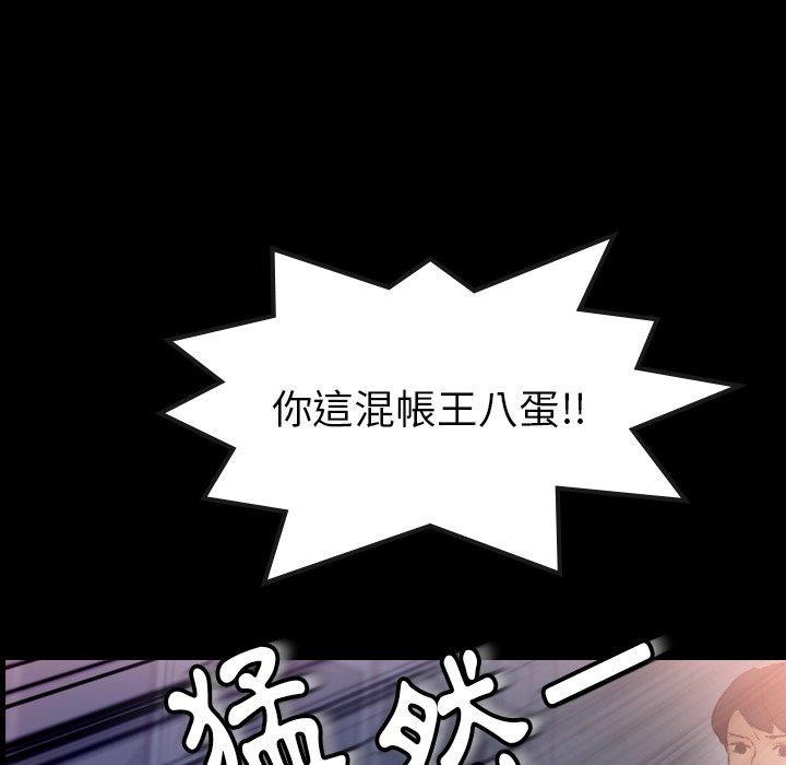 不可告人的鄰居關係 第 60 話 第73页