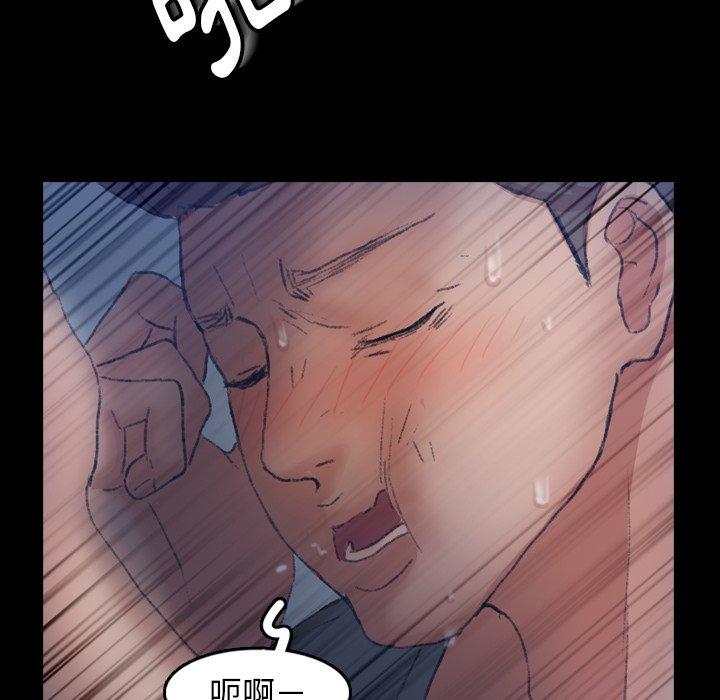 不可告人的鄰居關係 第 60 話 第77页