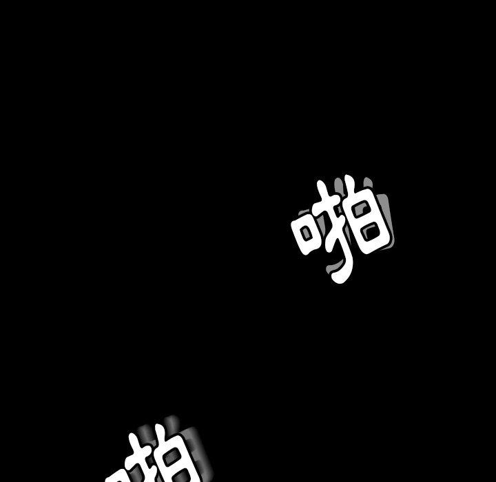 不可告人的鄰居關係 第 60 話 第76页