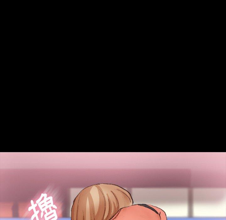 不可告人的鄰居關係 第 61 話 第8页