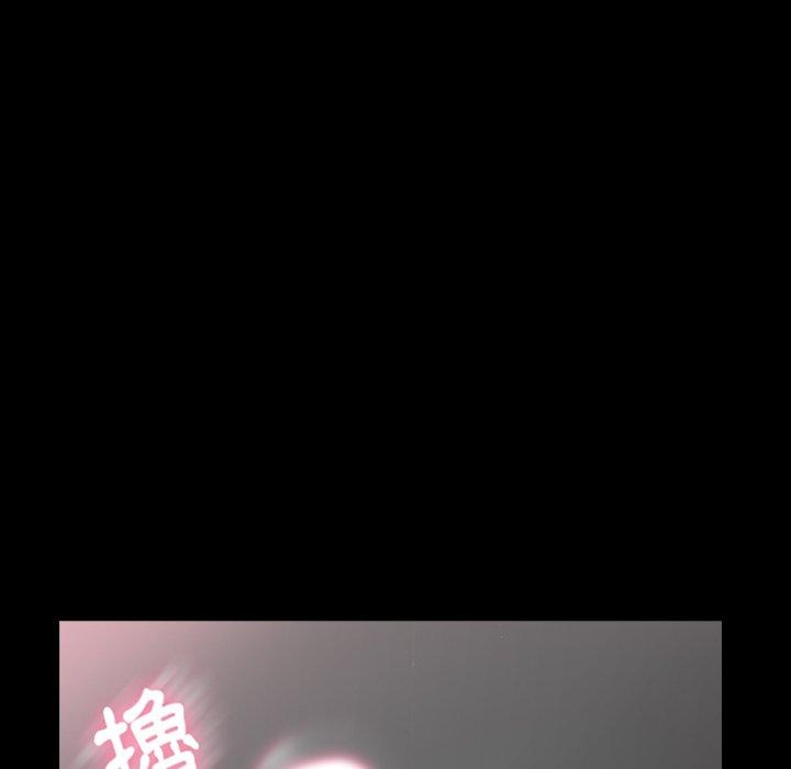 不可告人的鄰居關係 第 61 話 第10页
