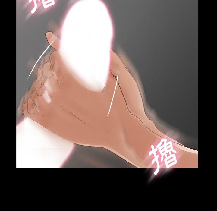 不可告人的鄰居關係 第 61 話 第11页