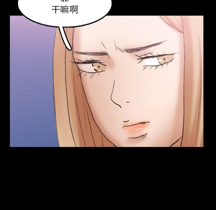 不可告人的鄰居關係 第 61 話 第17页
