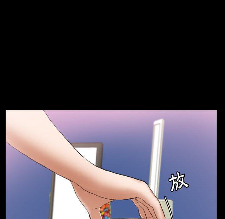 不可告人的鄰居關係 第 61 話 第18页