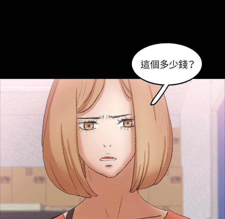 不可告人的鄰居關係 第 61 話 第20页