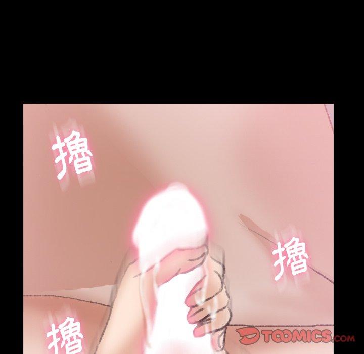 不可告人的鄰居關係 第 61 話 第22页