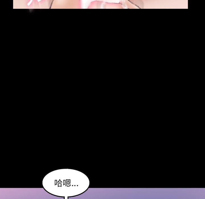 不可告人的鄰居關係 第 61 話 第23页