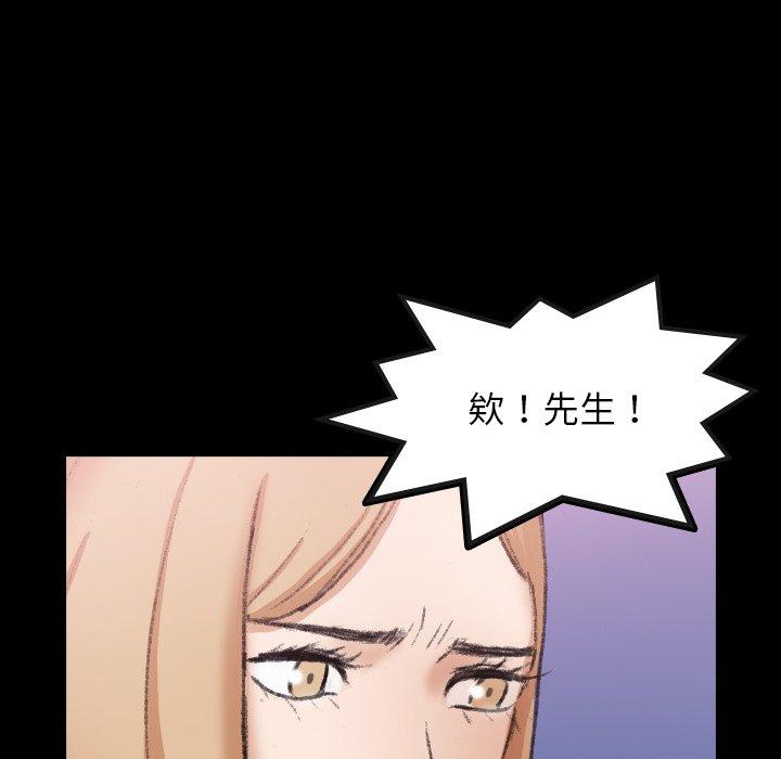 不可告人的鄰居關係 第 61 話 第29页