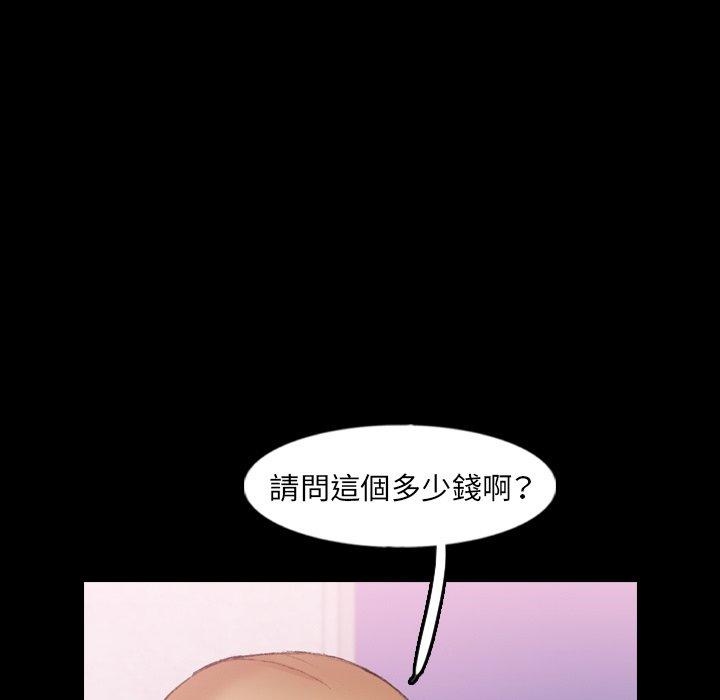 不可告人的鄰居關係 第 61 話 第33页