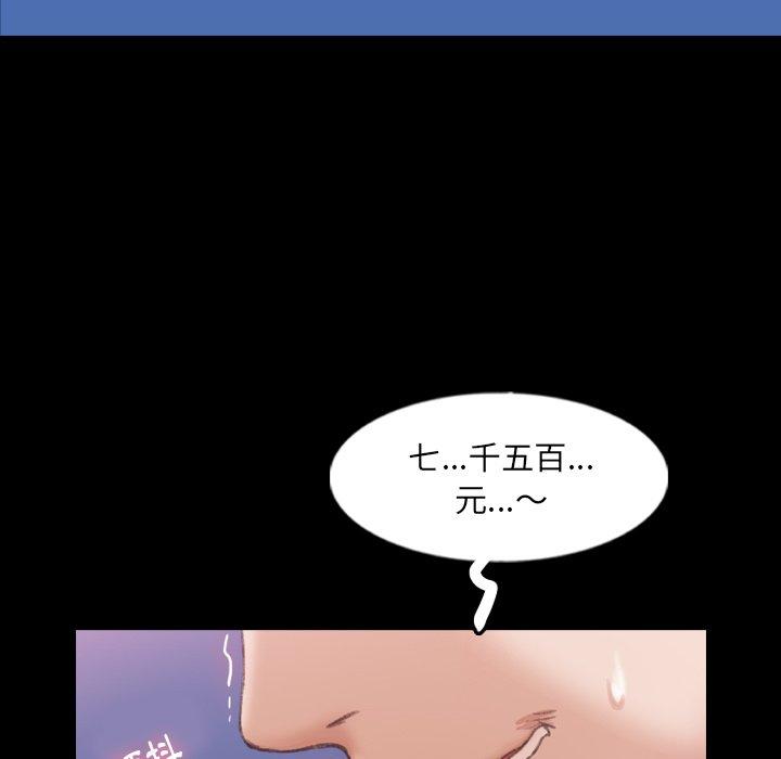 不可告人的鄰居關係 第 61 話 第37页