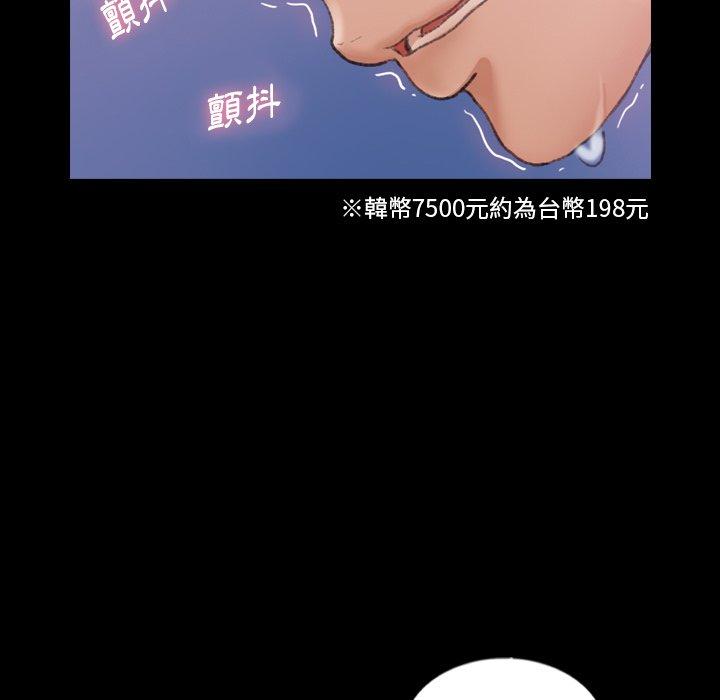 不可告人的鄰居關係 第 61 話 第38页
