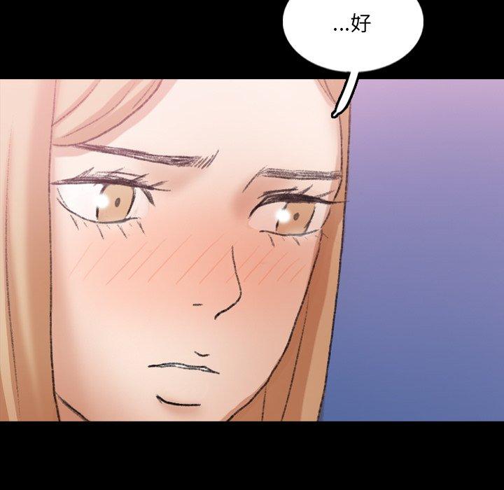 不可告人的鄰居關係 第 61 話 第39页