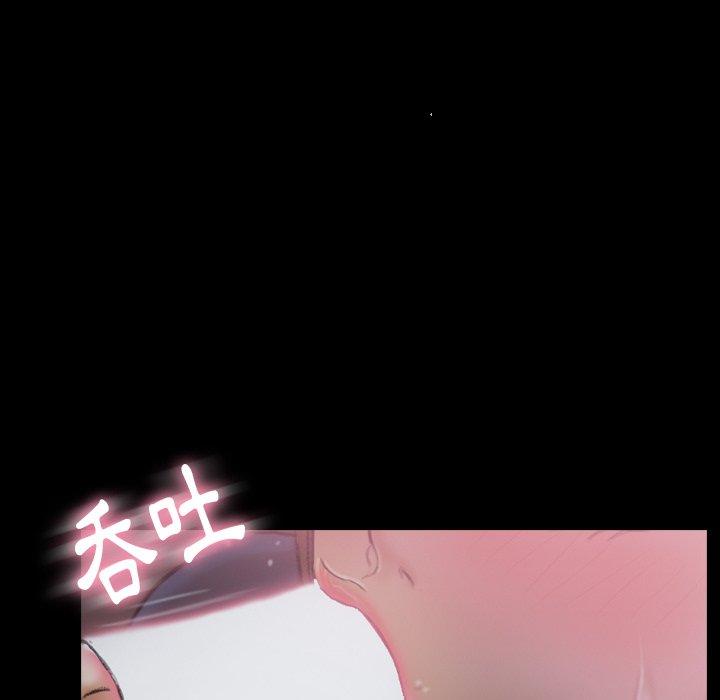 不可告人的鄰居關係 第 61 話 第40页