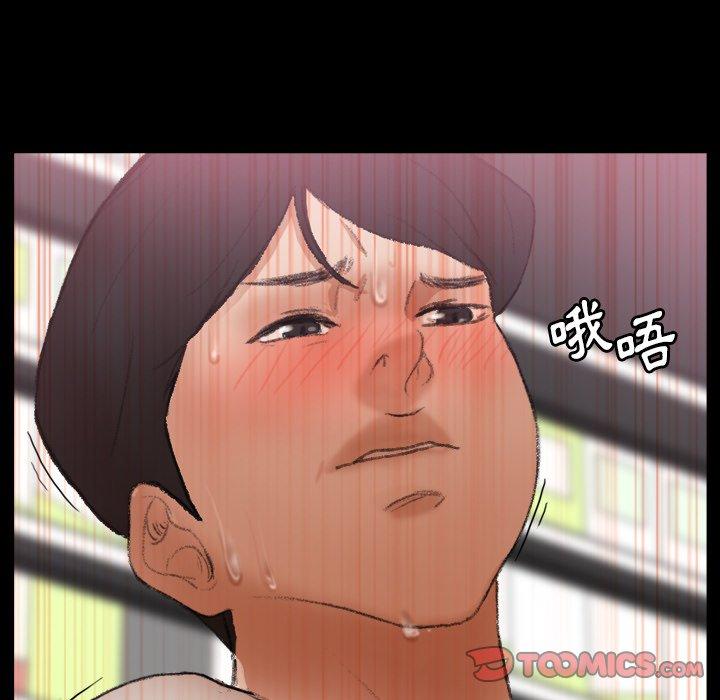 不可告人的鄰居關係 第 61 話 第42页