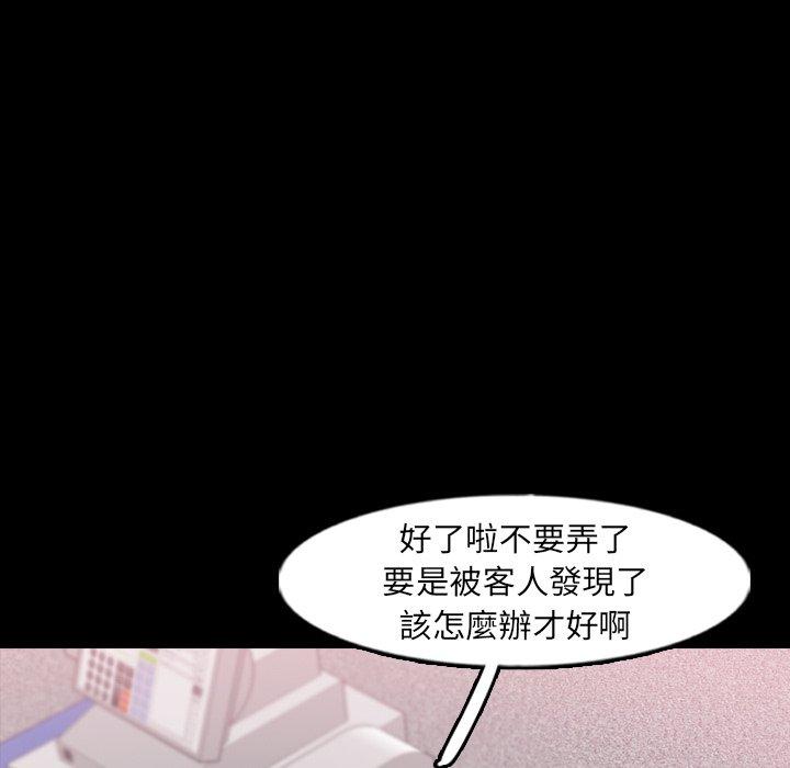 不可告人的鄰居關係 第 61 話 第71页