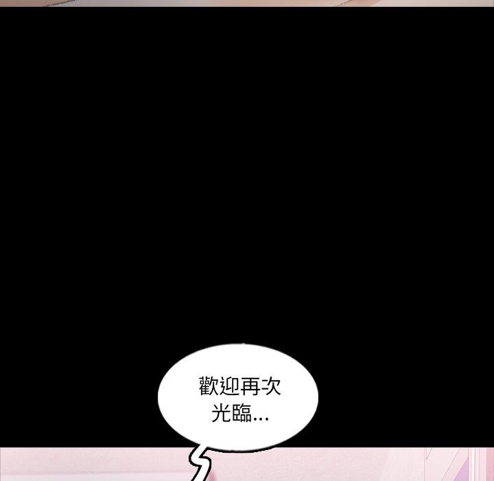 不可告人的鄰居關係 第 61 話 第45页