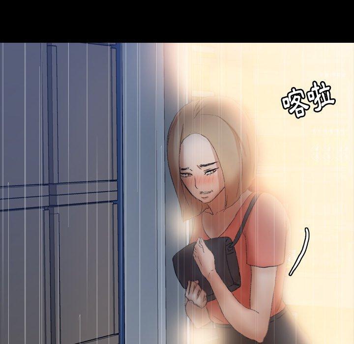 不可告人的鄰居關係 第 61 話 第48页