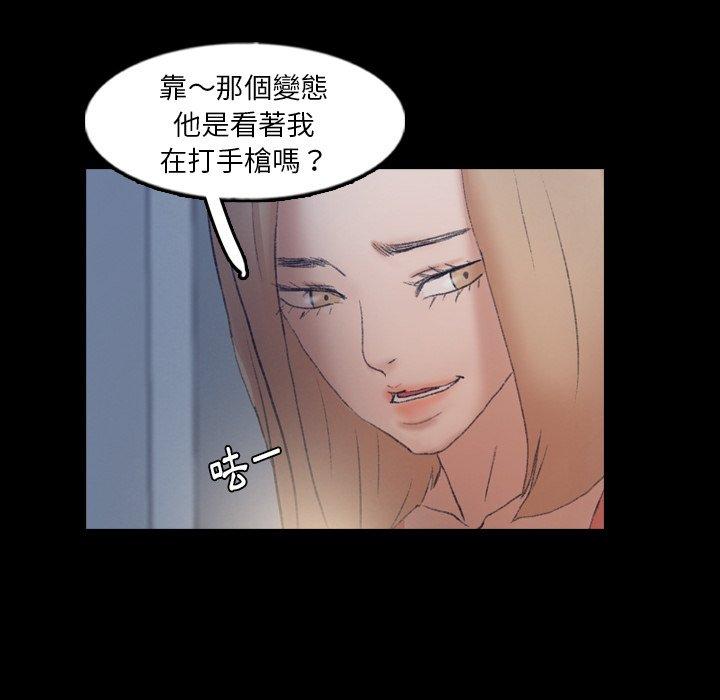 不可告人的鄰居關係 第 61 話 第50页