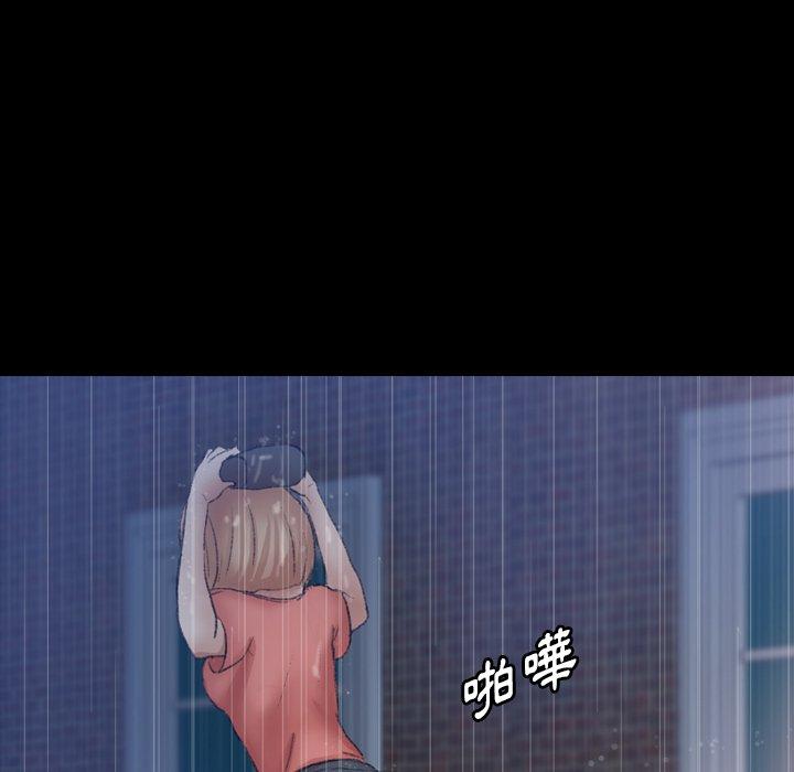 不可告人的鄰居關係 第 61 話 第53页