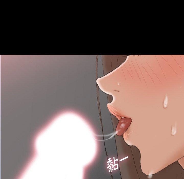不可告人的鄰居關係 第 61 話 第61页