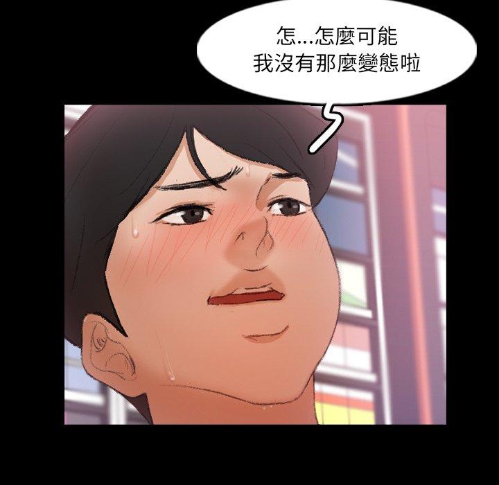 不可告人的鄰居關係 第 61 話 第70页