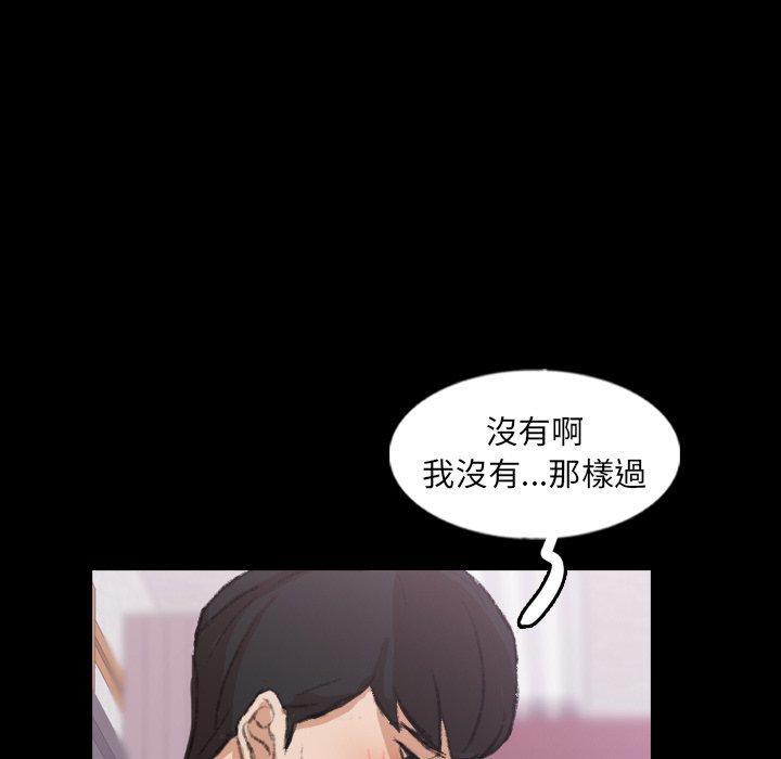 不可告人的鄰居關係 第 61 話 第84页