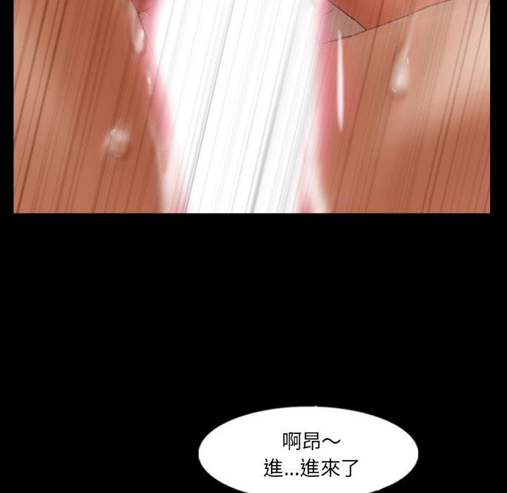 不可告人的鄰居關係 第 62 話 第15页